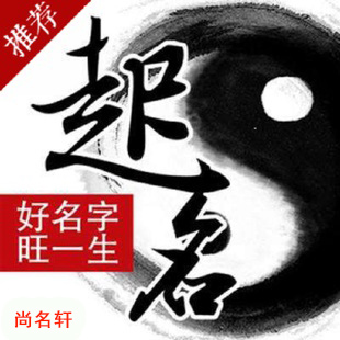 汉寿宝宝起名